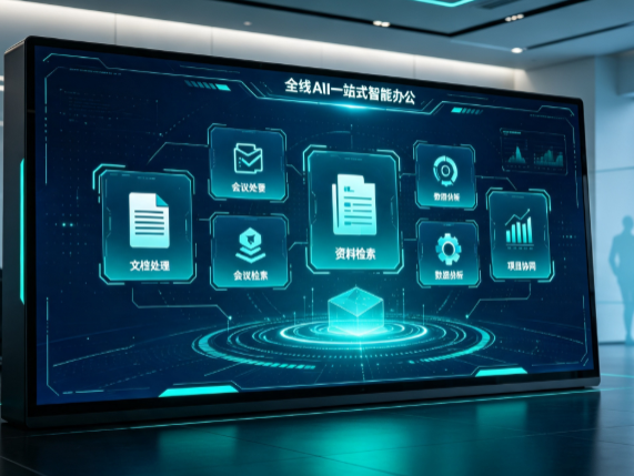 湖州百度搭子全域 AI 走红，一站式打通企业全流程智能办公