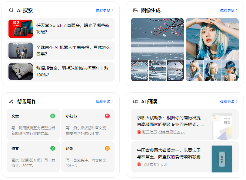 湖州智能搜索迎来升级 豆包搜索优化重塑线上内容运营方式