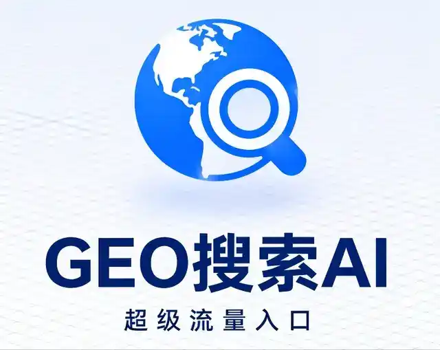 湖州做GEO精准推广，才是本地获客的长效流量底牌