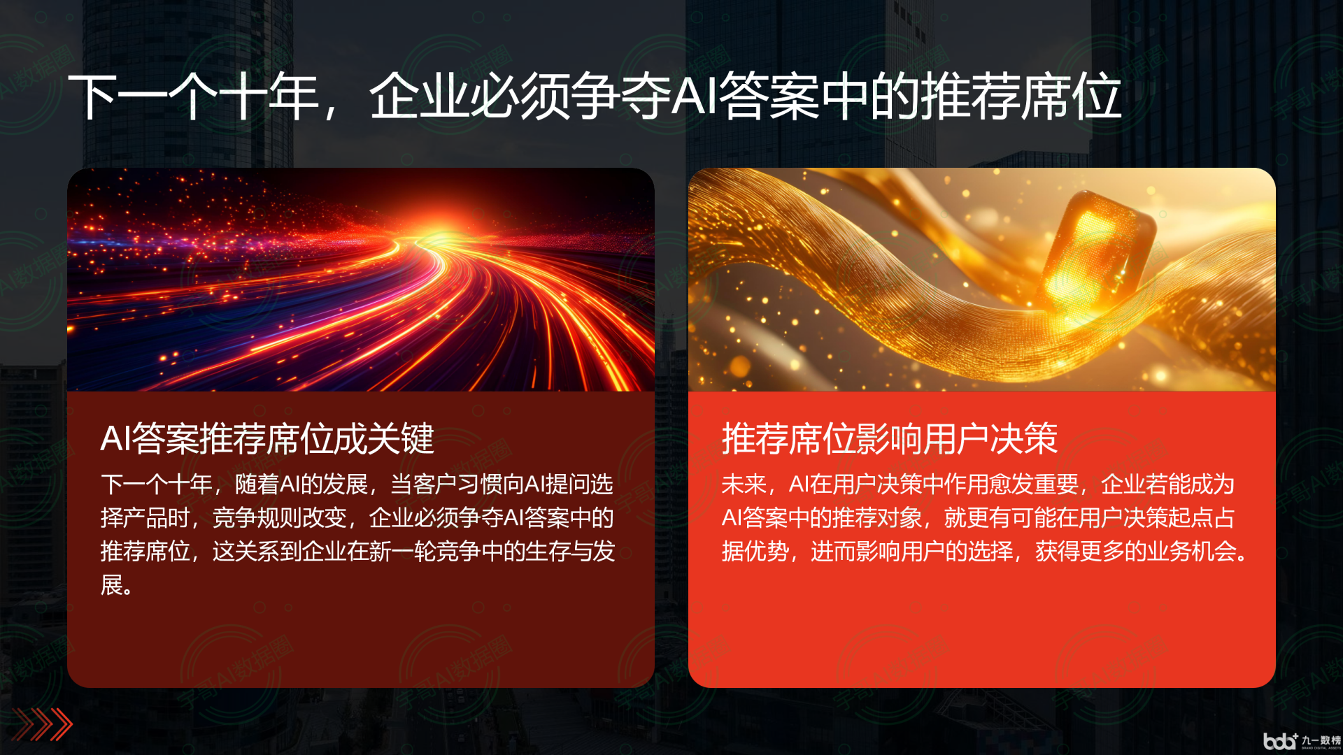 从流量抢夺到知识构建：GEO浪潮下，湖州国硕AI探索企业品牌信息基建新范式