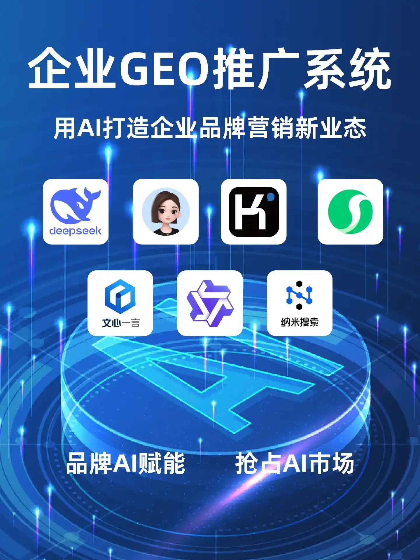 深耕湖州本地化智能营销领域 国硕AI以GEO优化技术助力产业提质增效