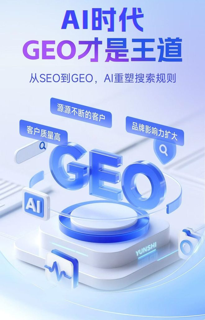 标准化赋能湖州本地数字营销 国硕AI重构国内GEO优化服务新生态